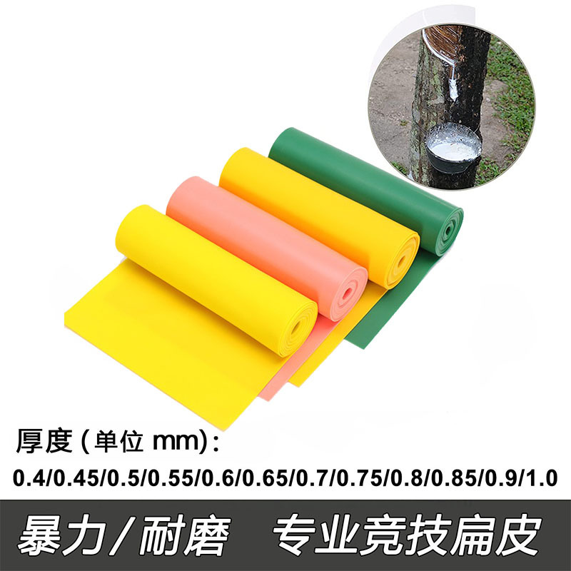 南平扁皮筋